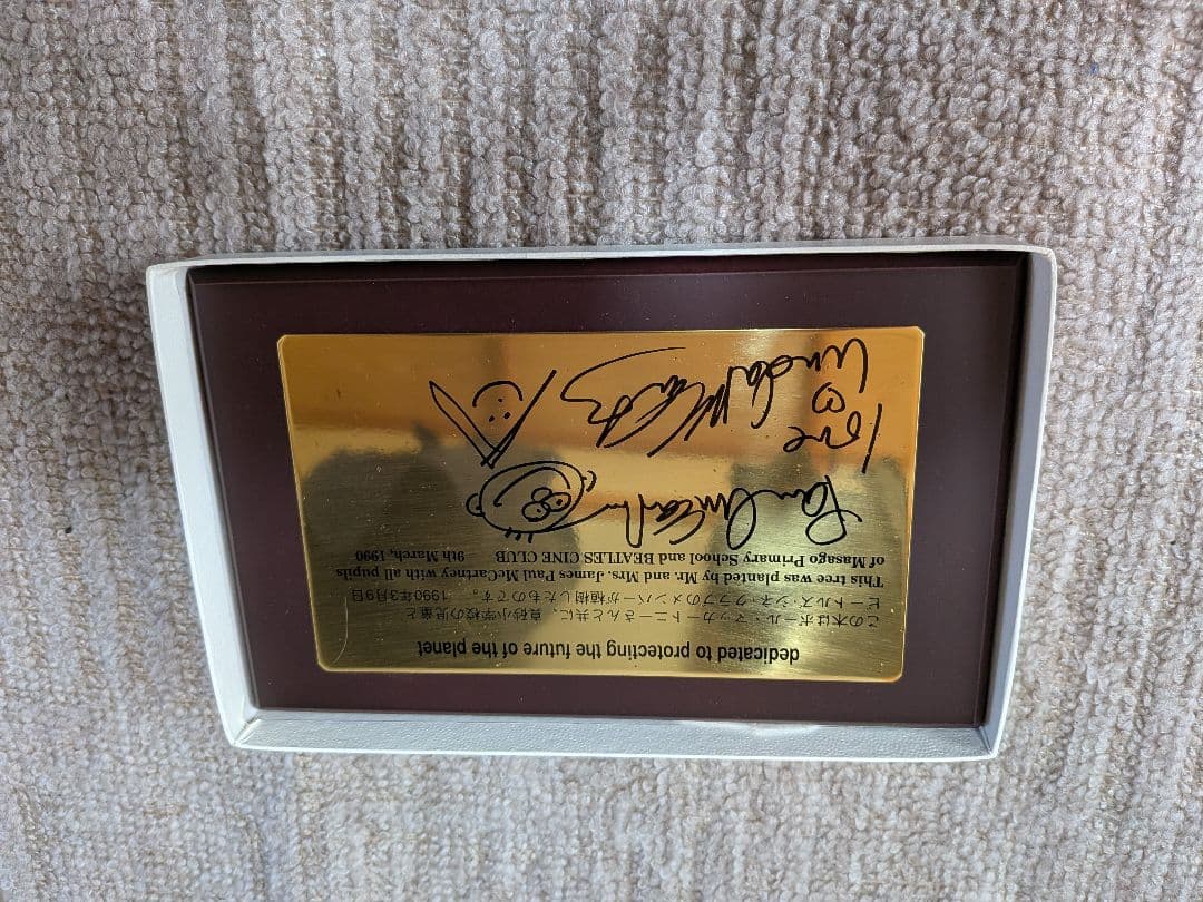 ビートルズ ポール・マッカートニー 日本公演 サイン入りプレート