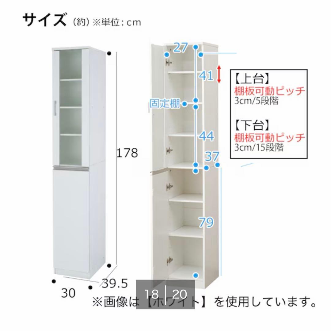 ニトリ 食器棚 キャビネット(フォルムN SK1830 MBR)