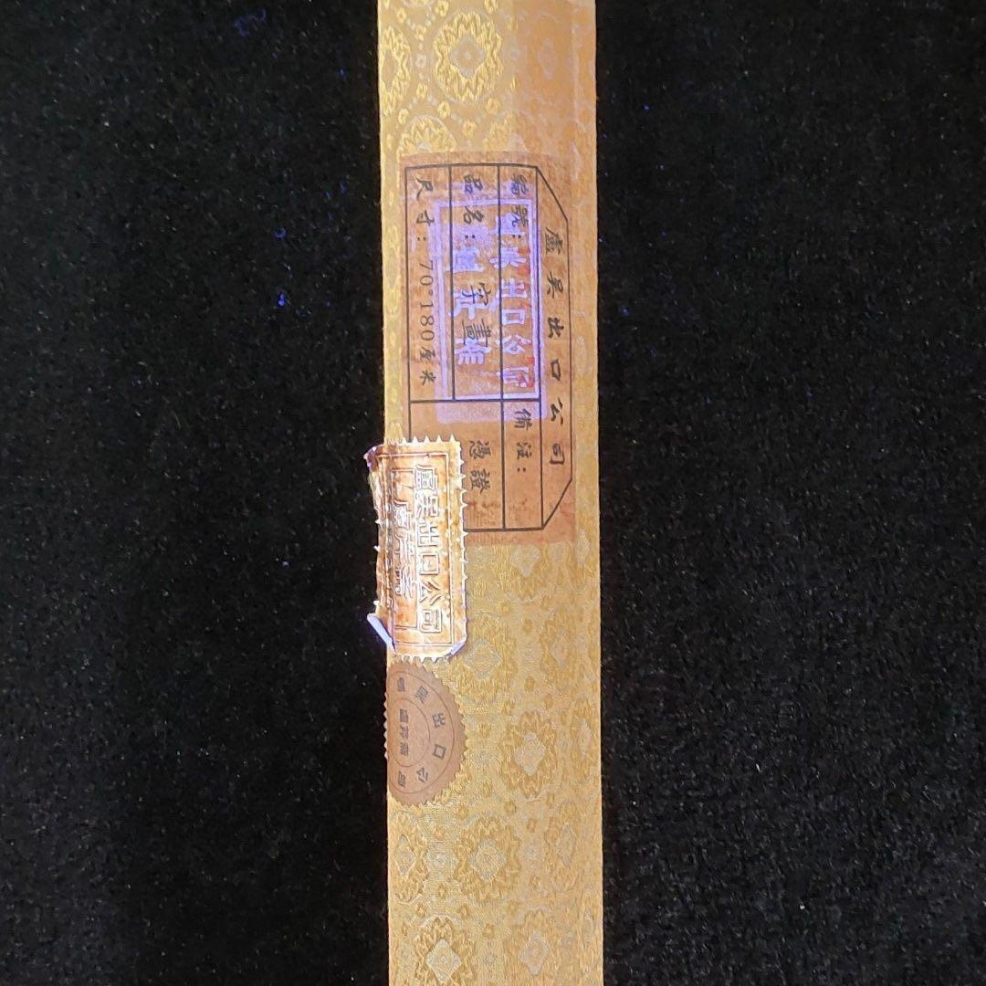 掛軸 山水人物画】張大千風 長松高士図 中堂 仿古装裱 玄関・書斎・茶室に