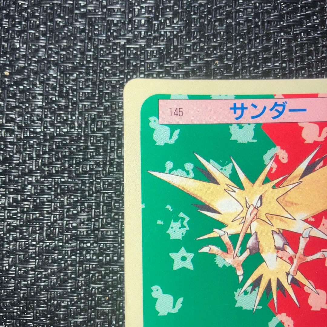 ポケモンカード ポケットモンスター トップサン サンダー 145 裏青