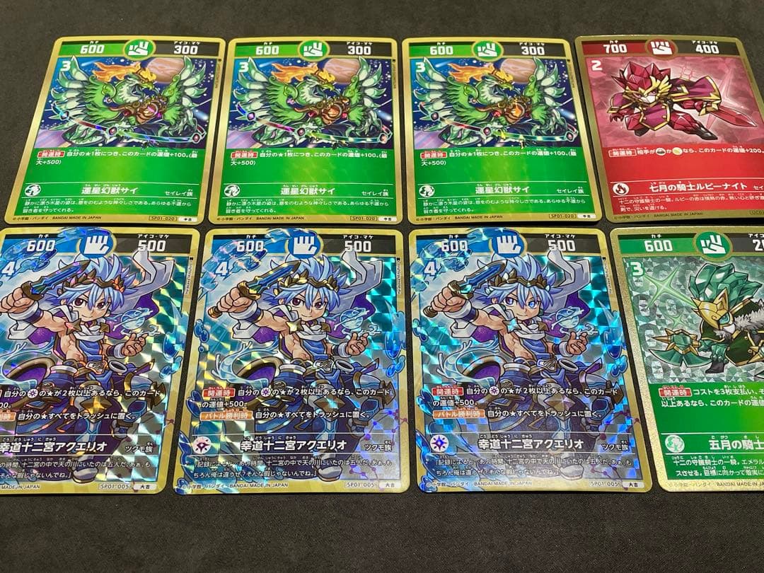 大吉+α】開運コロシアム 8点セット - メルカリ