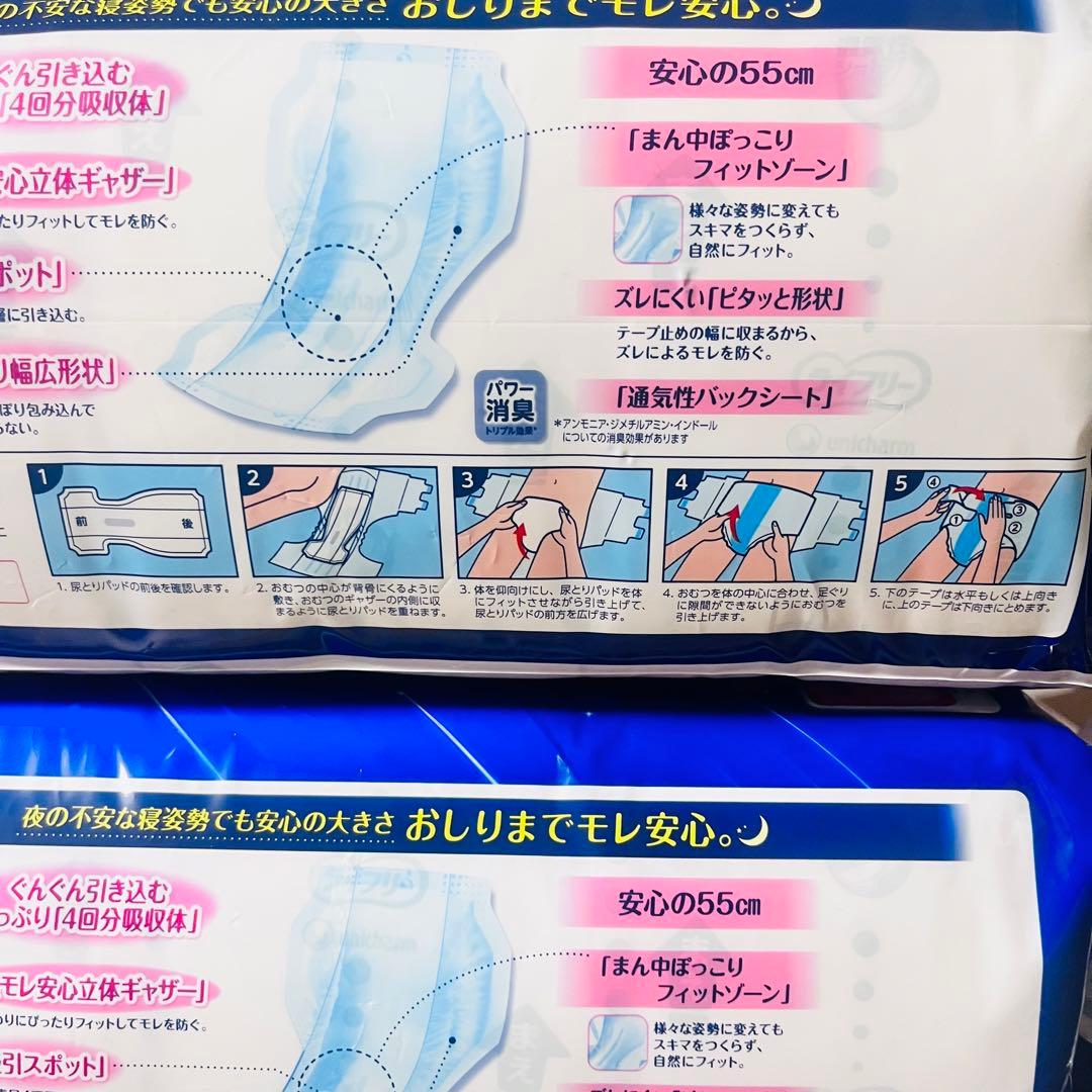 【未開封品】180枚　ライフリー 一晩中あんしんパッド 55cmロング 4袋