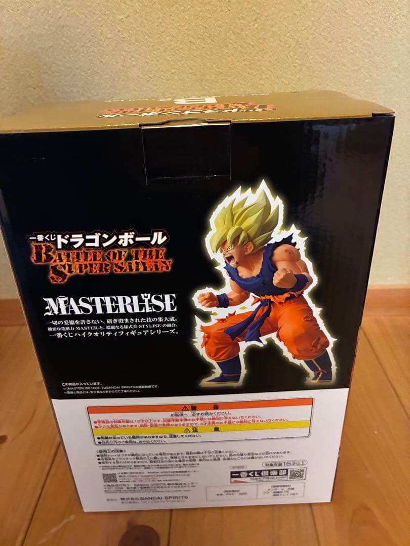 ドラゴンボール　一番くじ　B賞 超サイヤ人孫悟空 C賞　フリーザ