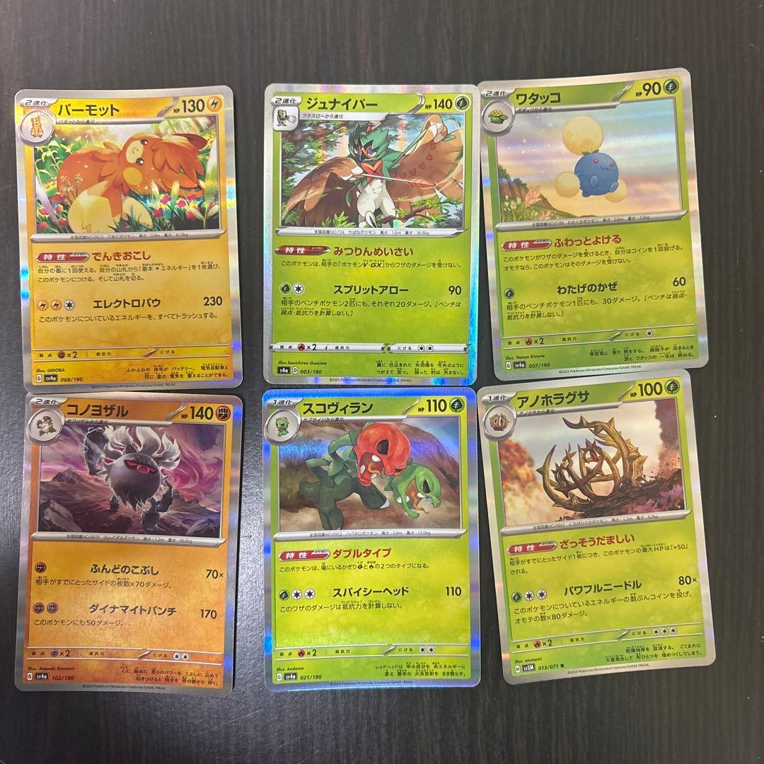 ポケモンカードキラカード54枚まとめ売りおまけ付き⭐︎ - メルカリ