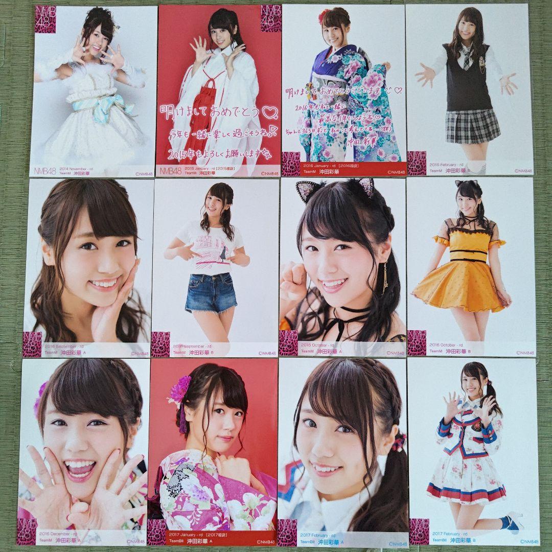 貫地谷商店 プロフィ必読 即購入不可　　沖田彩華セット