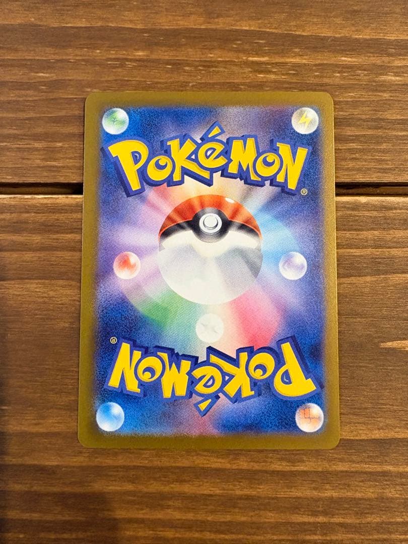 ロケット団のミュウツーex SAR M2a メガドリームex 237/193