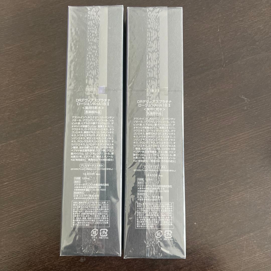 DRデヴィアスプラチナローションAHA18 II 2本セット