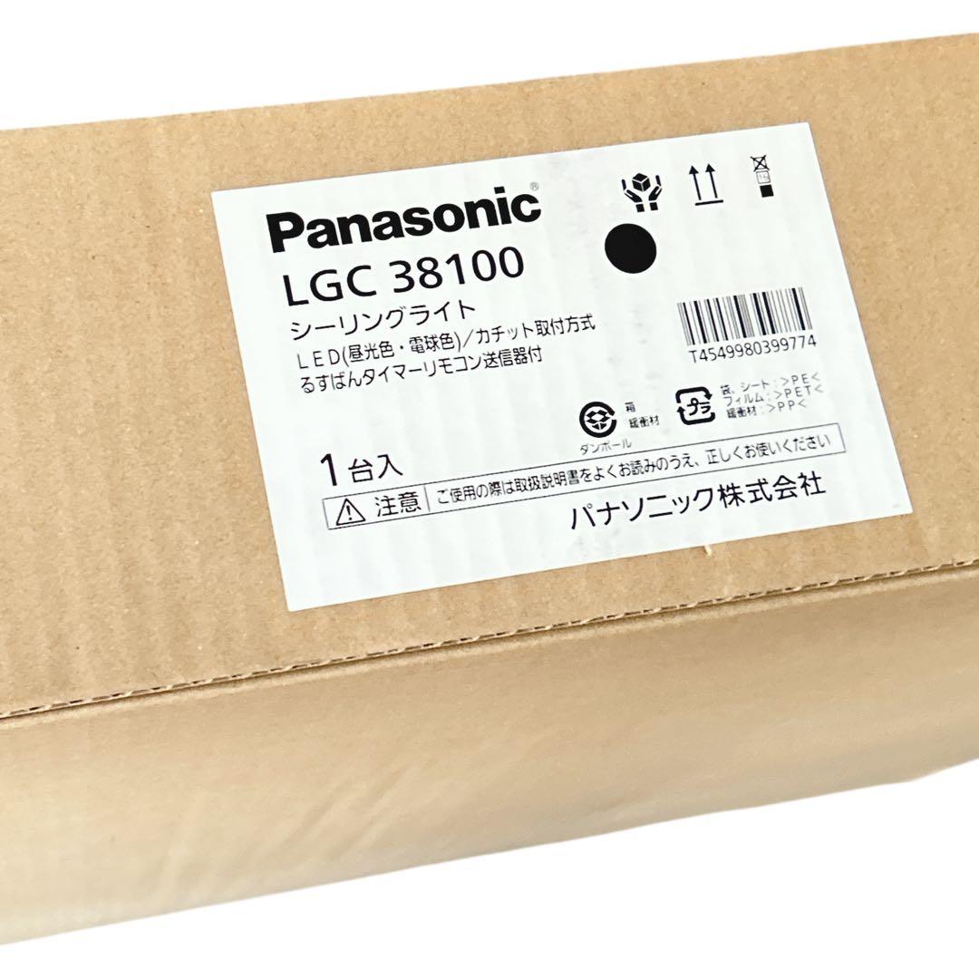 シーリングライト8畳 LGC38100 Panasonic パナ　LED ②
