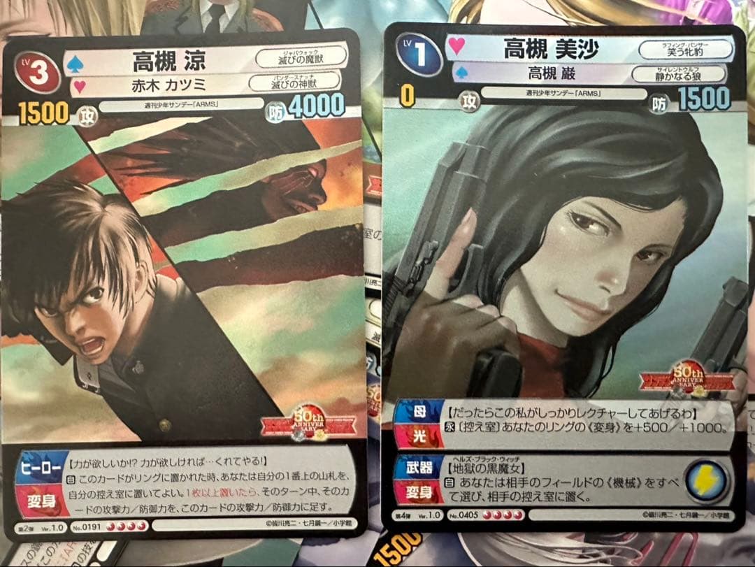 TCG『サンデーVSマガジン』 ARMS 13種 各1枚 - メルカリ