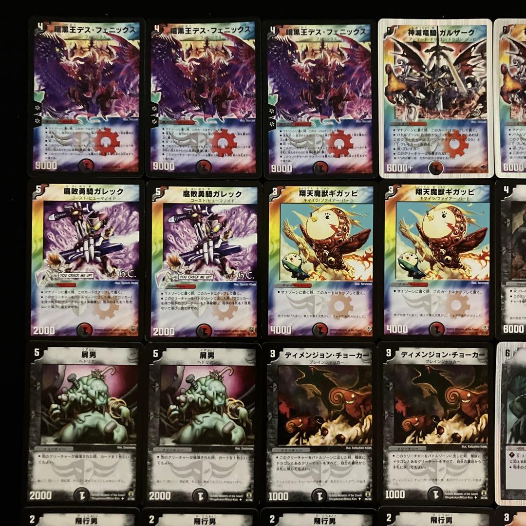 B-26 赤黒デスフェニックスデッキ 値下げ交渉大歓迎！！ - メルカリ