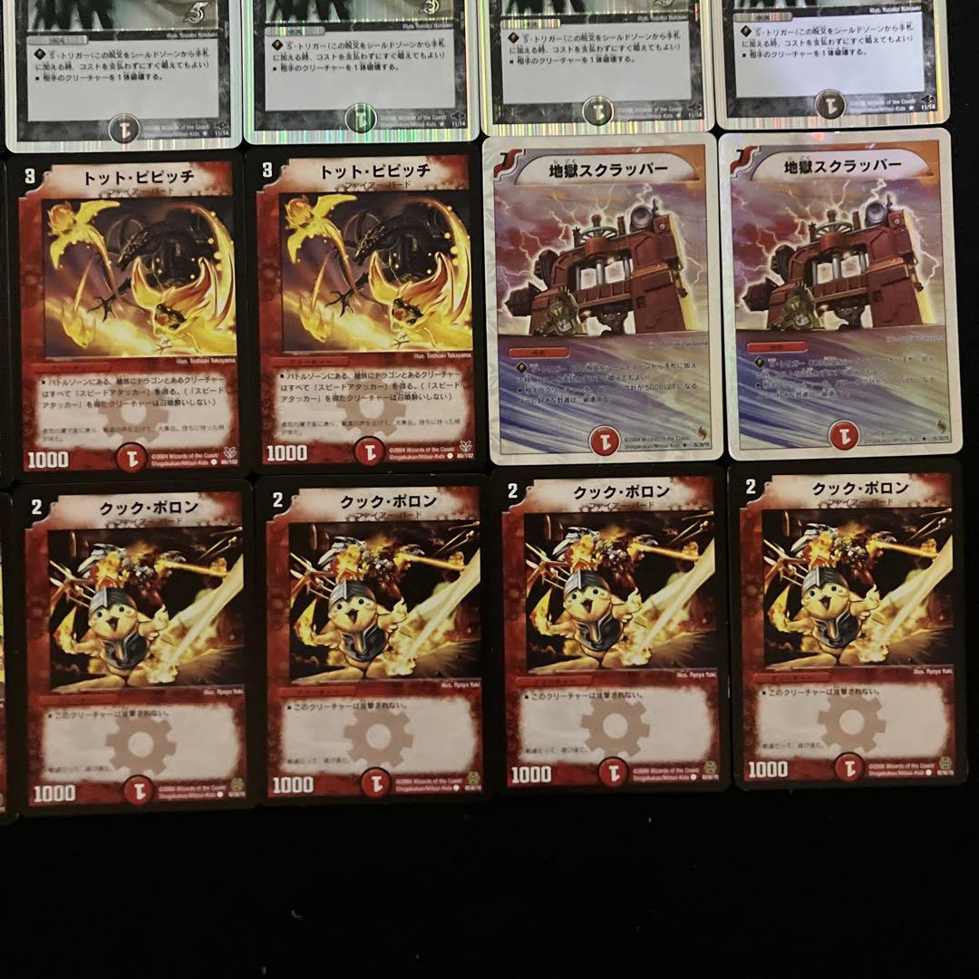 B-26 赤黒デスフェニックスデッキ 値下げ交渉大歓迎！！ - メルカリ