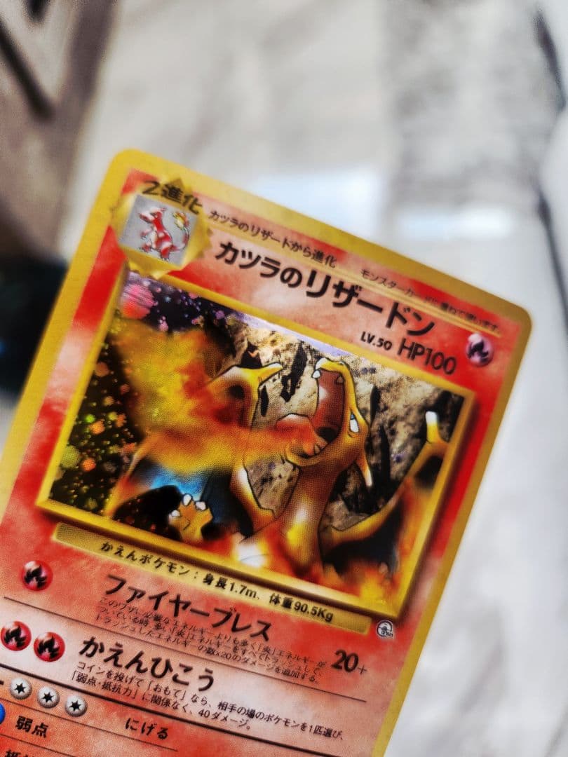 《美品》カツラのリザードン ★ジム拡張第2弾 闇からの挑戦 【旧裏】大玉ホロあり