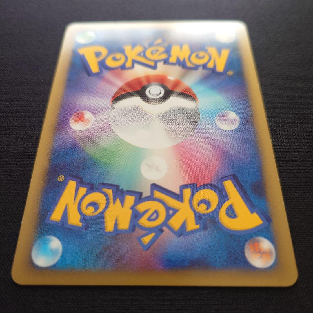 ポケモンカードゲーム　リザードン　エナジーバーン　破空の激闘