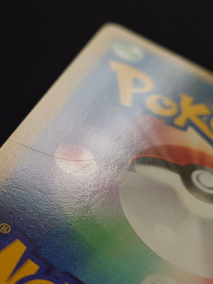 ポケモンカードゲーム　リザードン　エナジーバーン　破空の激闘