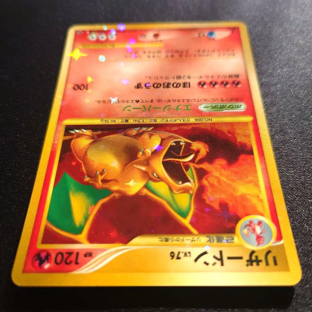 ポケモンカードゲーム　リザードン　エナジーバーン　破空の激闘