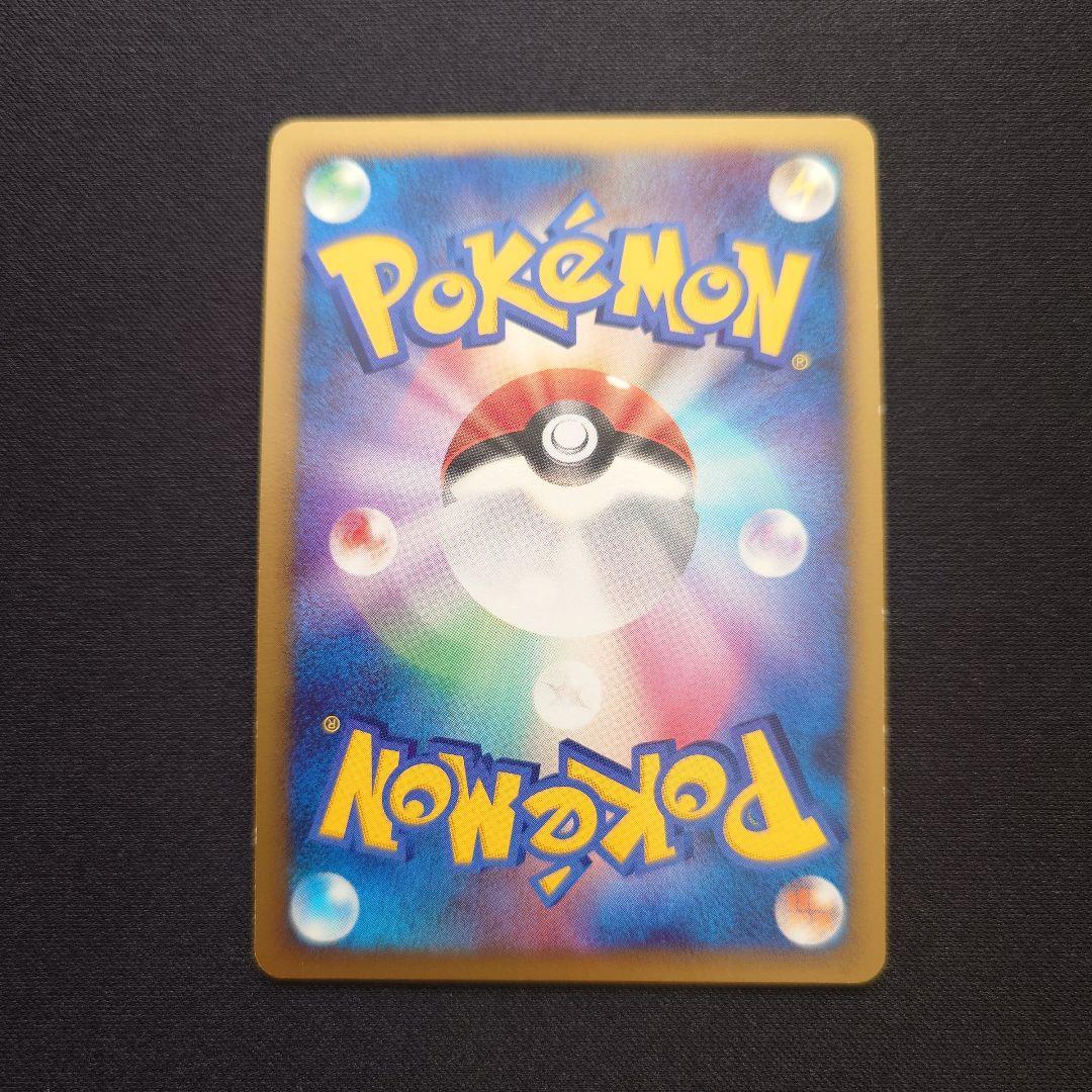 ポケモンカードゲーム　リザードン　エナジーバーン　破空の激闘