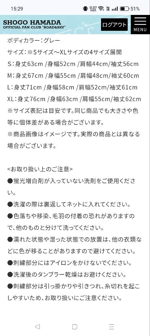 浜田省吾さんファンクラブパーカー - メルカリ