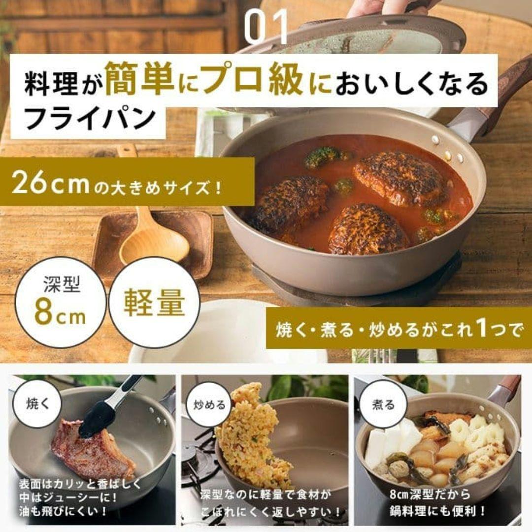 直火用 ギャル曽根 プロデュース！スルッと長持ち 万能 フライパン鍋 4点セット