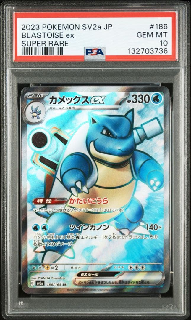 PSA10】3連番 フシギバナ、リザードン、カメックスSRポケモンカード151