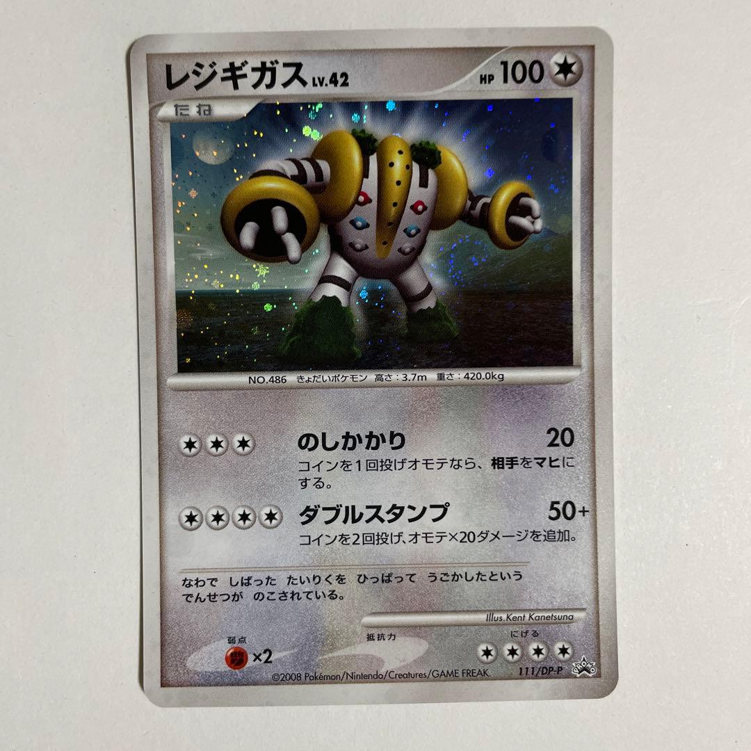極美品】ポケモンカード レジギガス LV.X レベルXほか 4枚セット