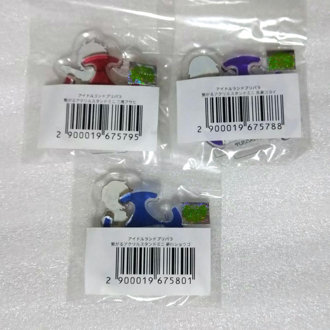 プリパラ WITH ショウゴ アサヒ コヨイ ゲーマーズ アクリルスタンド