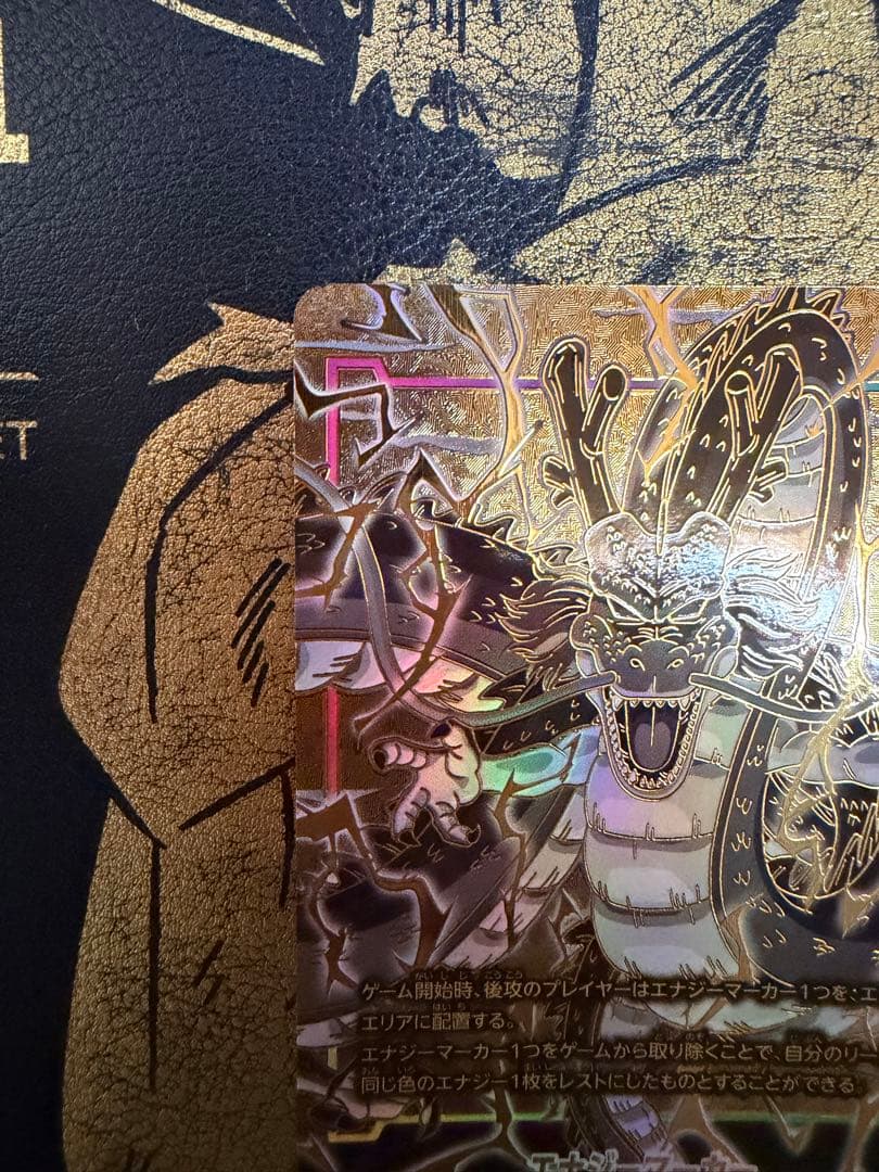 ドラゴンボール フュージョンワールド1st エナジーマーカー　神龍③