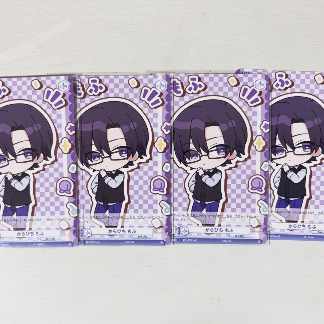 からぴち もふくん ヴァイスシュヴァルツ - メルカリ