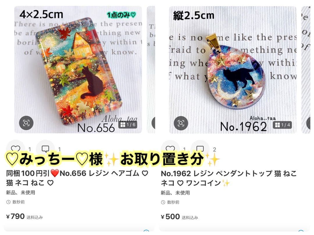 おまとめページ11点H6P5♡（10/6までお取り置き可能です♡）