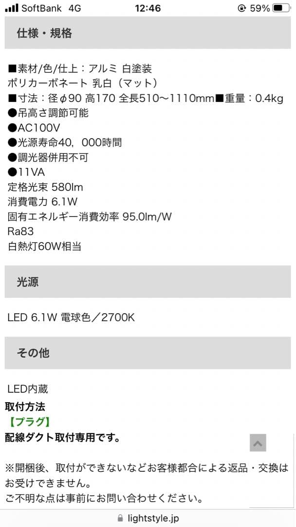 大光 ライティングレール ダクトレール用 LED ペンダントライト