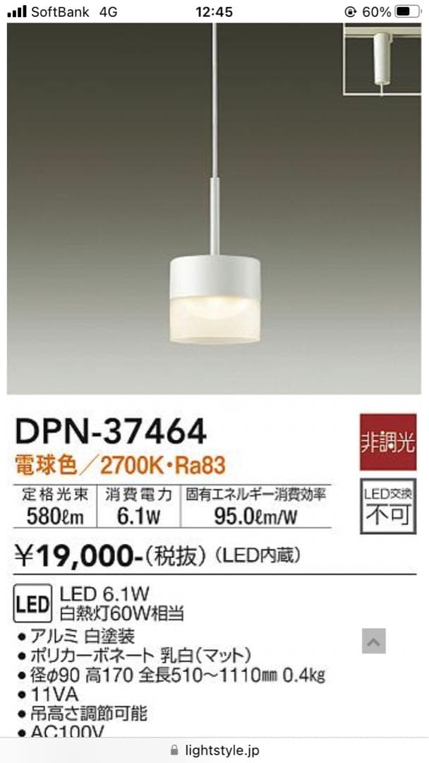 大光 ライティングレール ダクトレール用 LED ペンダントライト