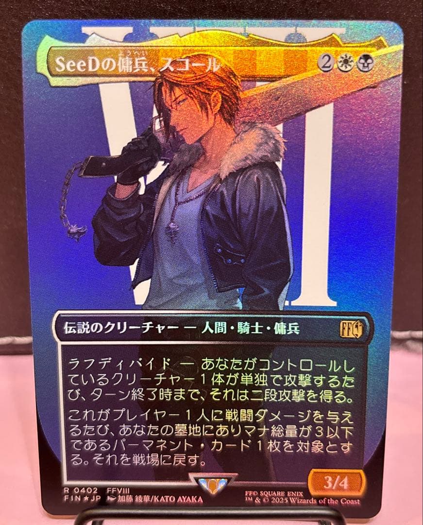 MTG FF8まとめ売り 日本語版 スコール - メルカリ