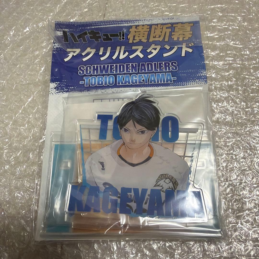 ハイキュー 影山飛雄 横断幕 アクリルスタンド 原画展 - メルカリ