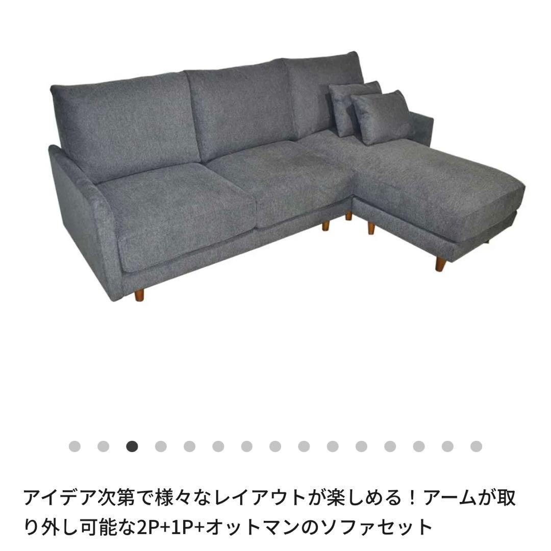 《引取は18,500値引》定価128000円 NOCEカウチソファ