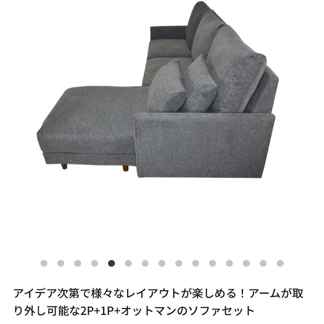 《引取は18,500値引》定価128000円 NOCEカウチソファ