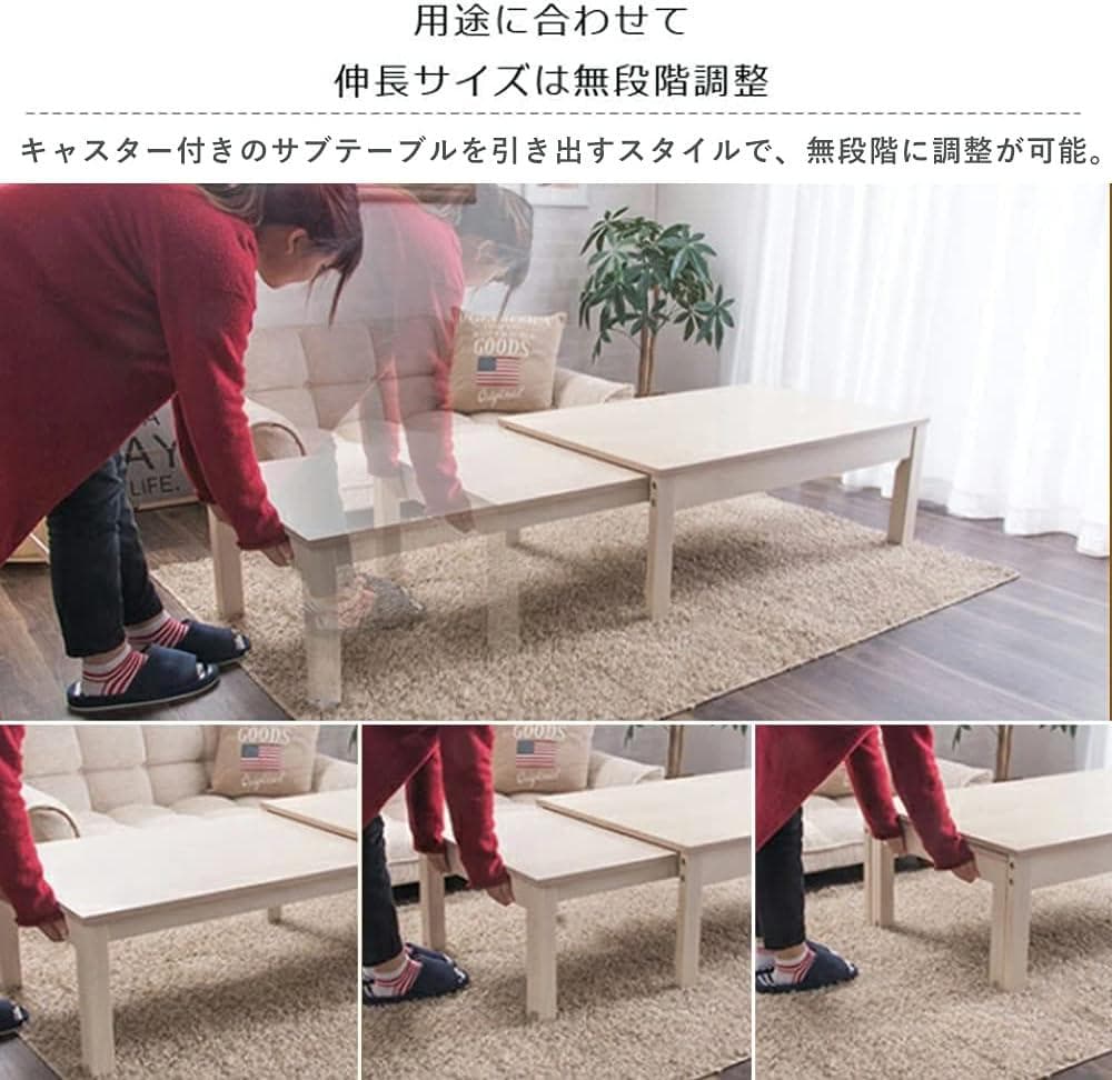 アイリス 伸縮センターテーブル W100-180 ナチュラル