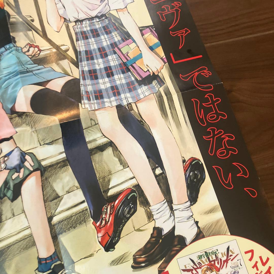 非売品　新世紀エヴァンゲリオン 貞本義行 店用A2ポスター　POP 当時品　漫画