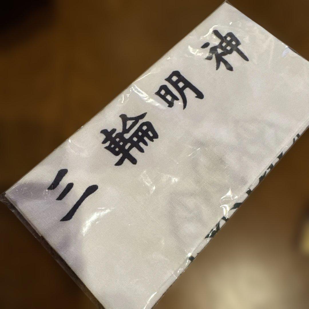 新品未使用】 三輪明神 大神神社 子持勾玉守 ひすい お守り 開運 三輪