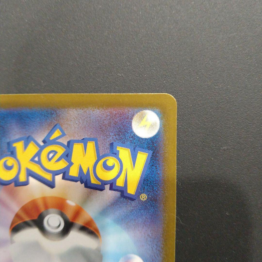 ゼクロムex SAR 169/086 ポケモンカード ブラックボルト