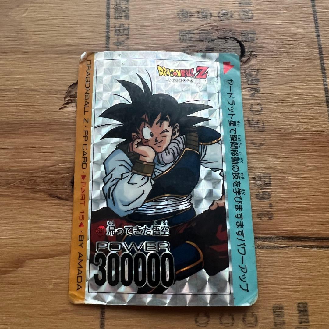 ドラゴンボール PPカードカードダス当時物キラ＋ノーマルまとめアマダ