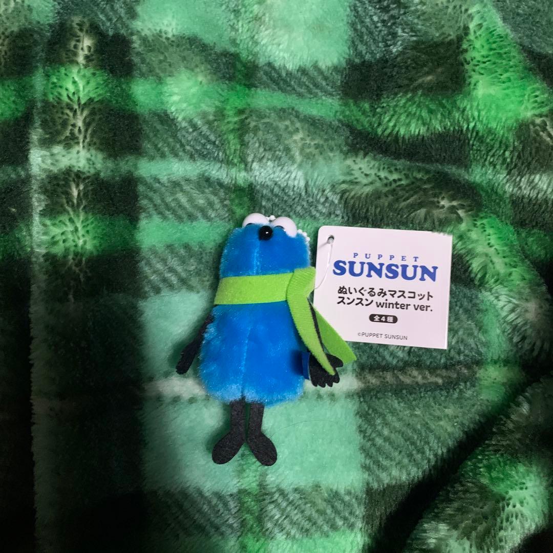 パペットスンスン ぬいぐるみマスコット スンスンwinter ver. 緑