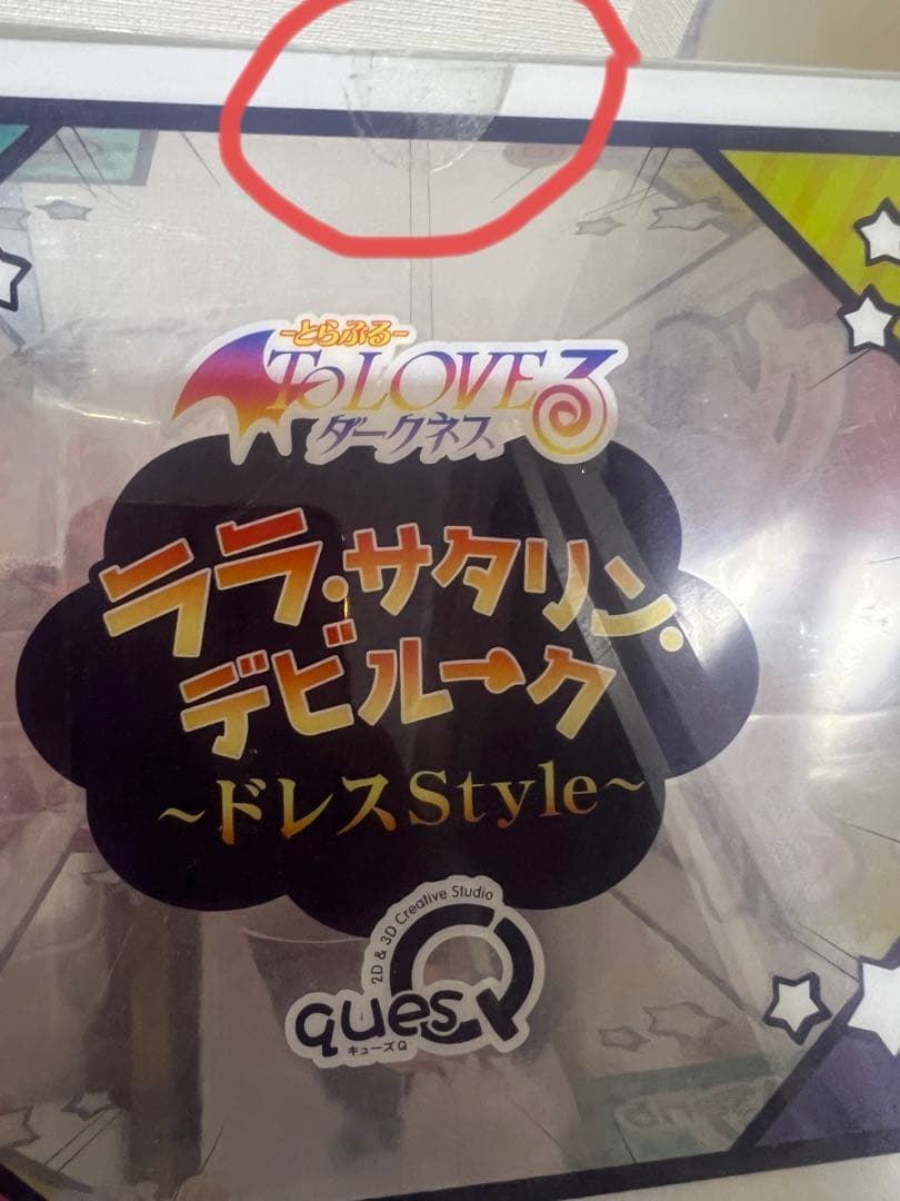 キューズQ　ララ・サタリン・デビルーク ドレスStyle ToLOVEる