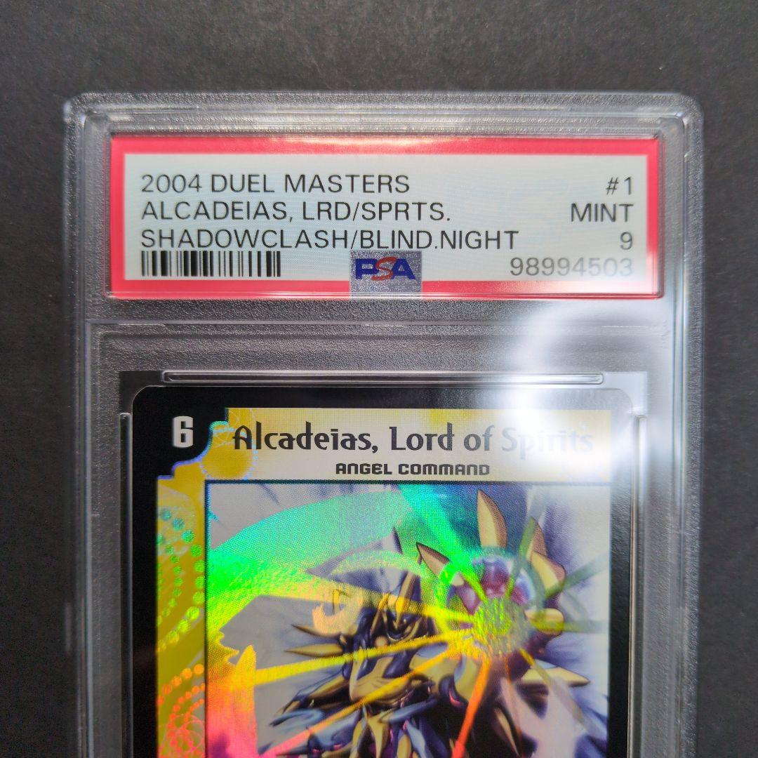 PSA9・初期（英語版）】聖霊王アルカディアス VR デュエルマスターズ