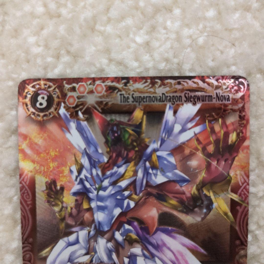 初期レリーフ】バトスピ Xレア 超神星龍ジークヴルム・ノヴァ - メルカリ