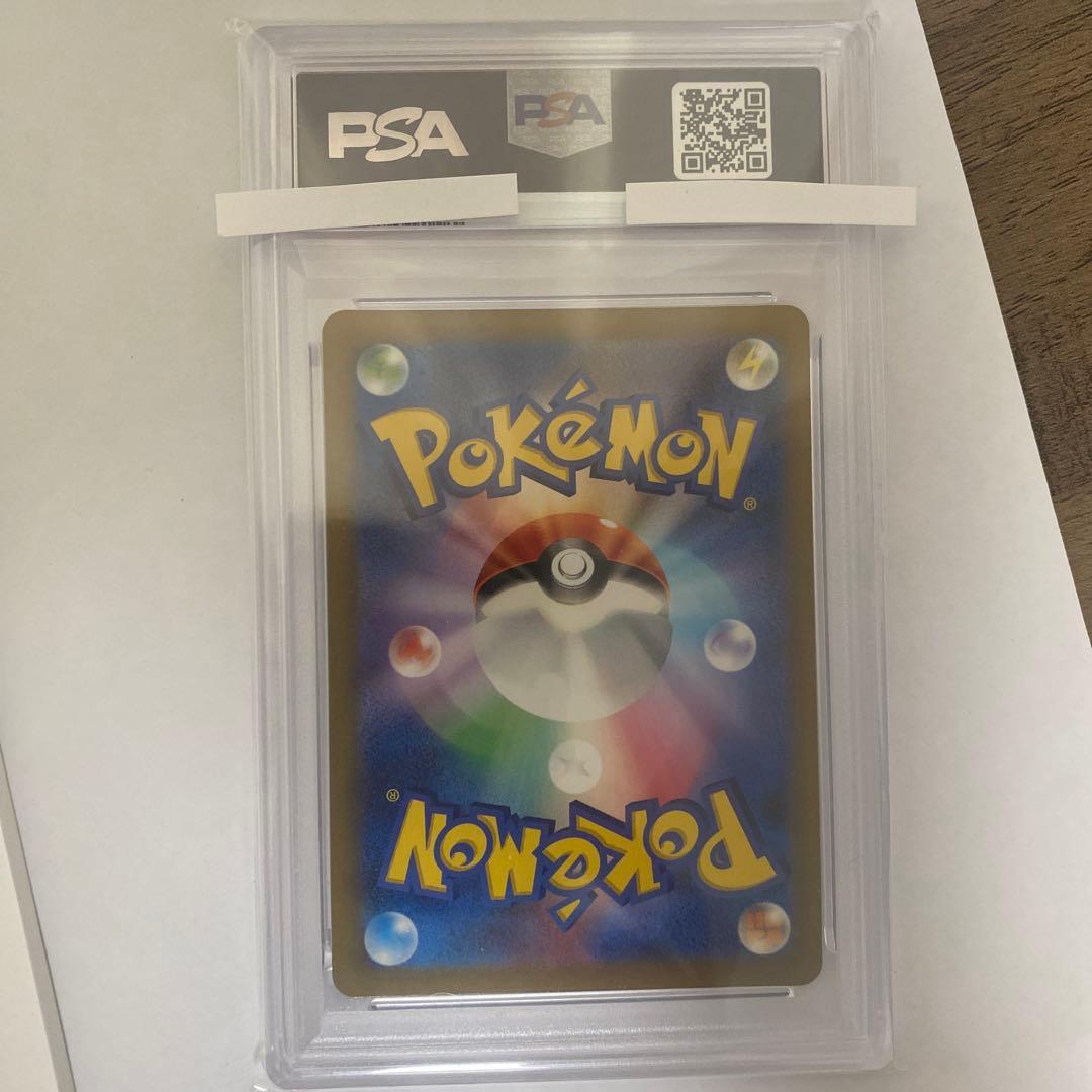 ポケモンカードゲーム 2023 CHARIZARD ex #331 SSR GEM MT 10