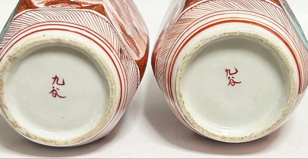 九谷 赤絵 徳利 - メルカリ