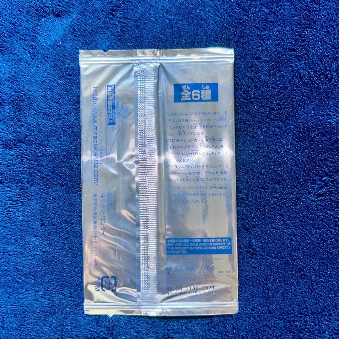 【2010年限定プロモパック】 ミラバト 限定ミラクルキラカードパック12P-②