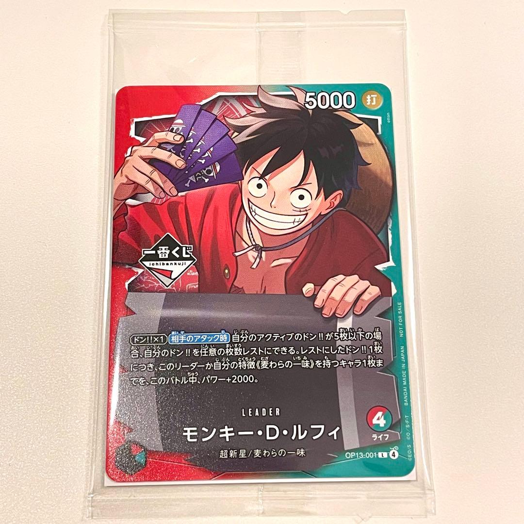 一番くじ ワンピースカードゲーム モンキー・D・ルフィ - メルカリ