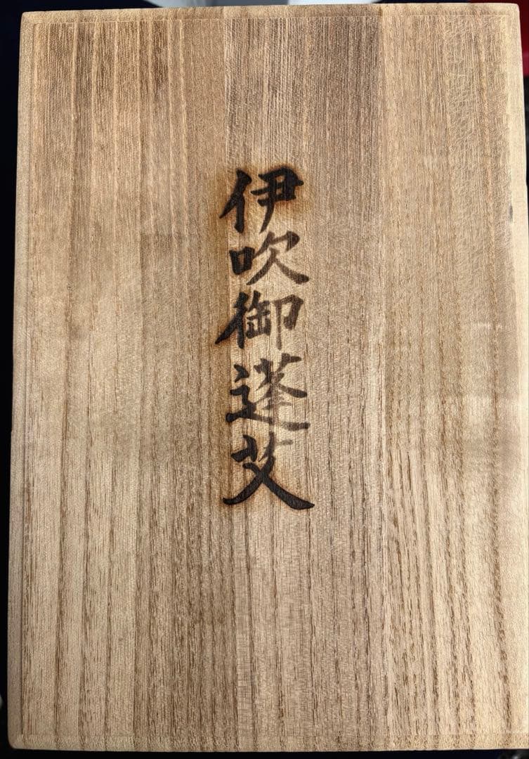 【即購入OK】亀屋左京商店　高級もぐさ　お灸