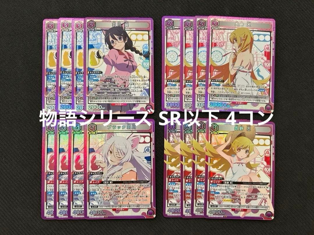 物語シリーズ ST PR 4コン パラレル スタートデッキ ユニアリ