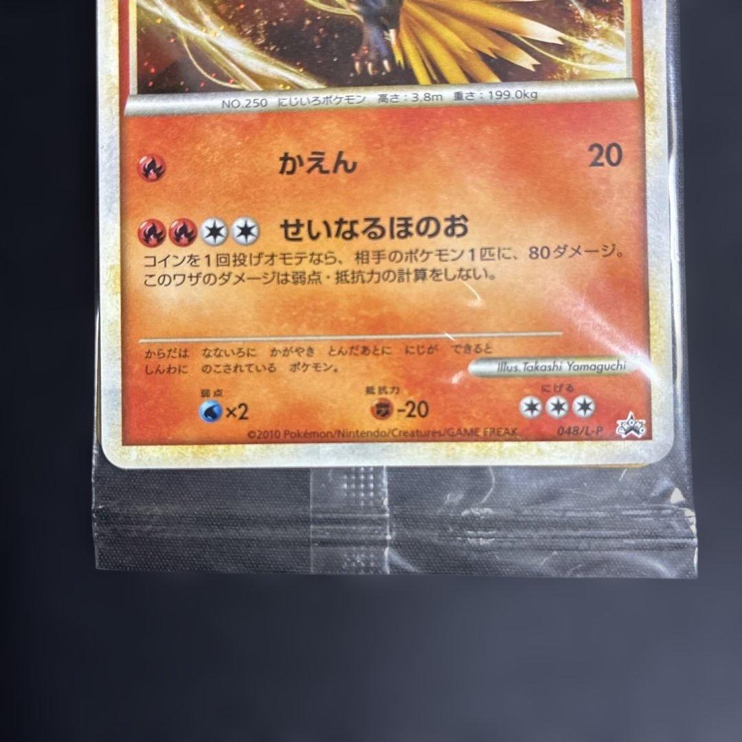 WCS2010 プロモ 未開封 ルギア ホウオウ - メルカリ